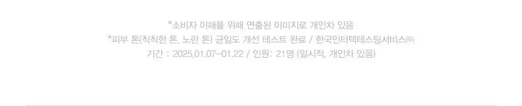 [리뉴얼]아비브 선크림 3종 택1 (글루타치온좀/어성초/수분초) 상세페이지 26